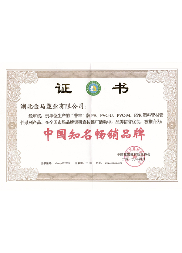 咸寧中國(guó)知名暢銷(xiāo)品牌