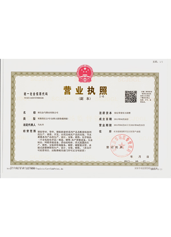 咸寧營(yíng)業(yè)執(zhí)照